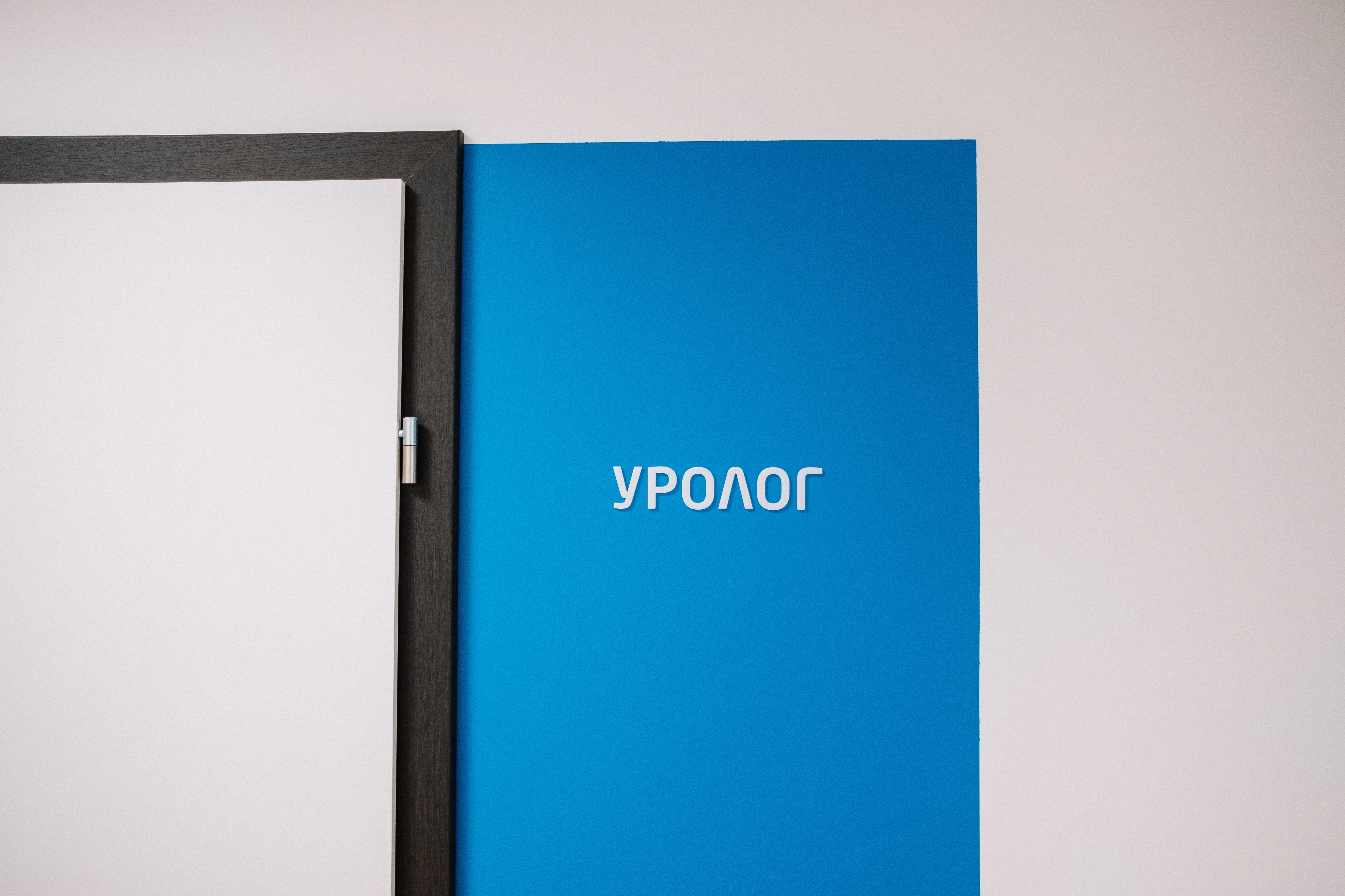 Урофлоуметрія (УФМ-тест): що показує та як до неї підготуватися?