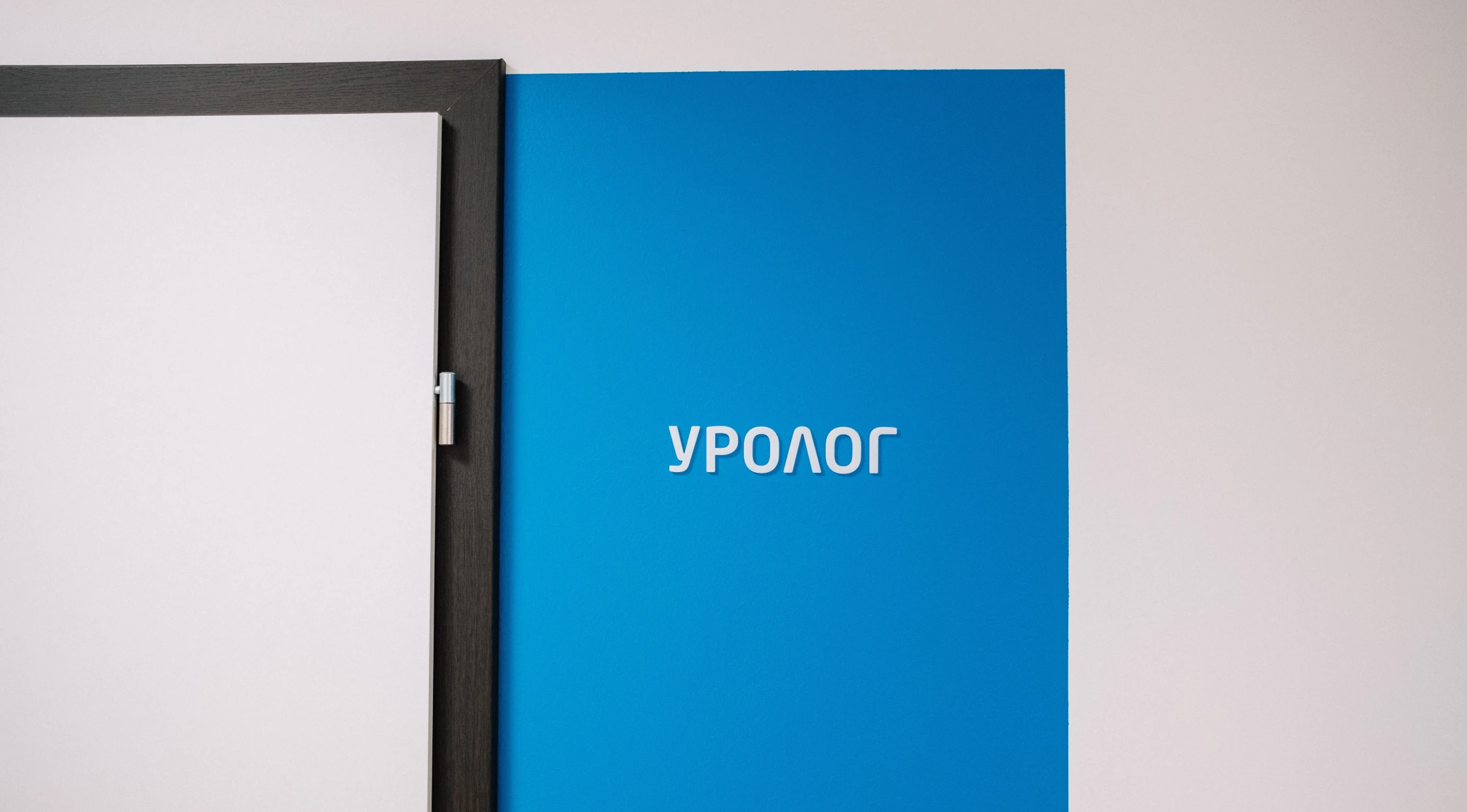 Урофлоуметрія (УФМ-тест): що показує та як до неї підготуватися?
