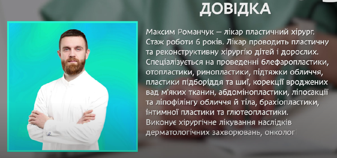 13 відповідей пластичного хірурга на популярні питання пацієнтів про блефаропластику