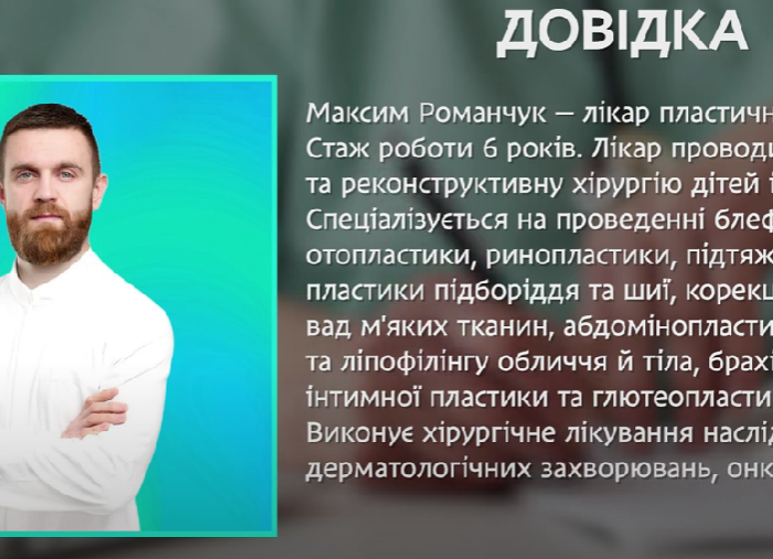 13 відповідей пластичного хірурга на популярні питання пацієнтів про блефаропластику