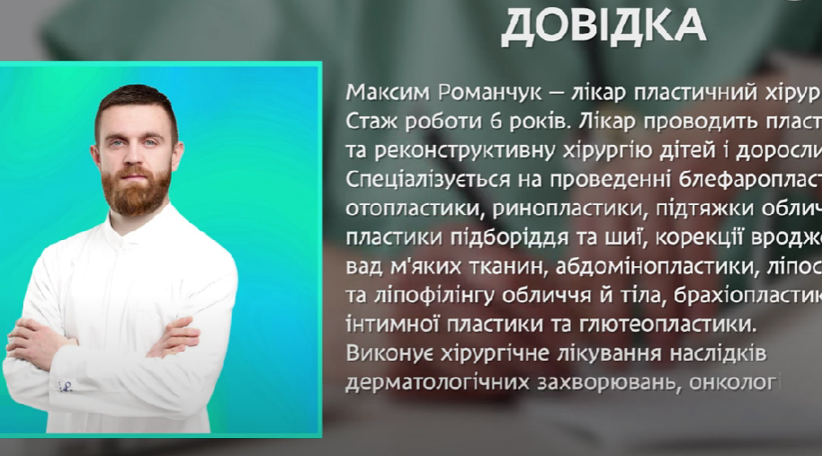 13 відповідей пластичного хірурга на популярні питання пацієнтів про блефаропластику