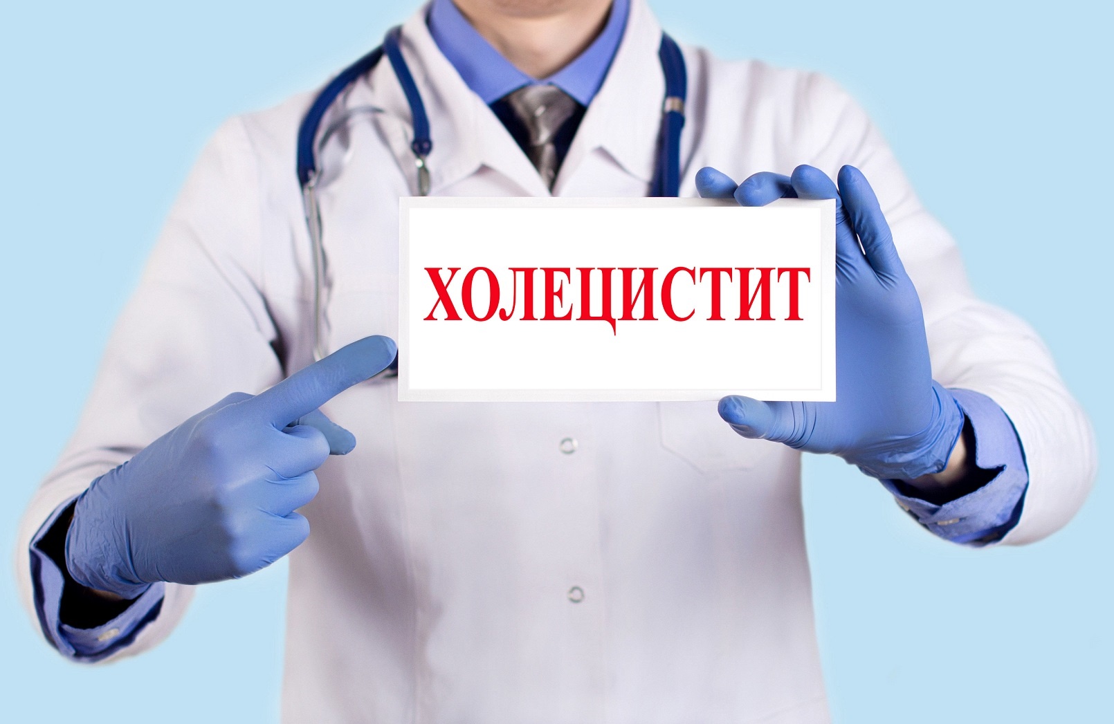 Чем опасен холецистит?