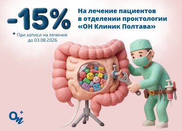 Прокто Полтава