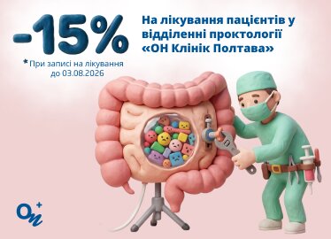Прокто ПРО 2