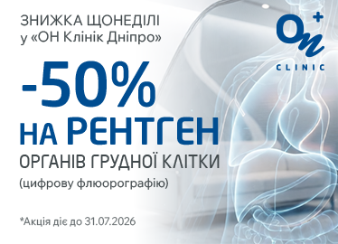 Днепр РЕН