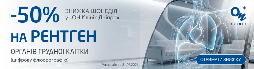 Днепр РЕН