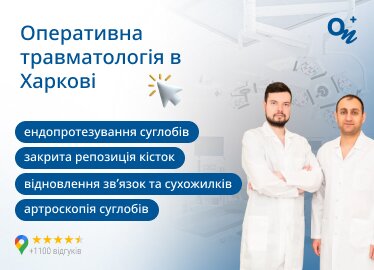 Хирургия Харьков