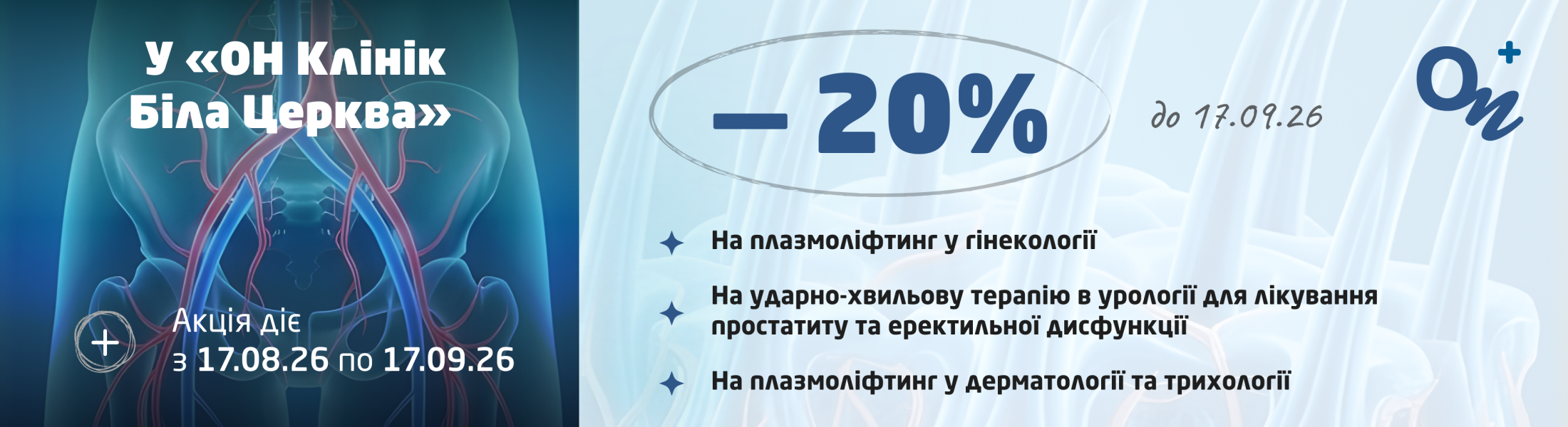 БЦ верхний (Leaderboard)