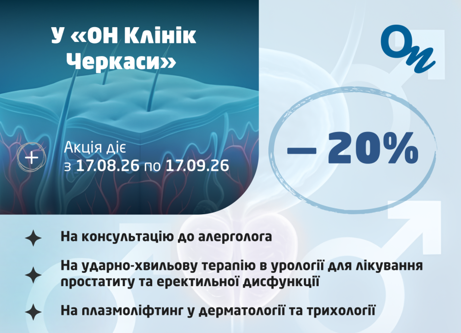 Черкассы средний  Large Rectangle