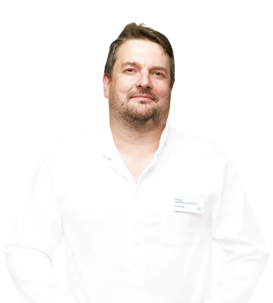 Петров Сергей Владимирович