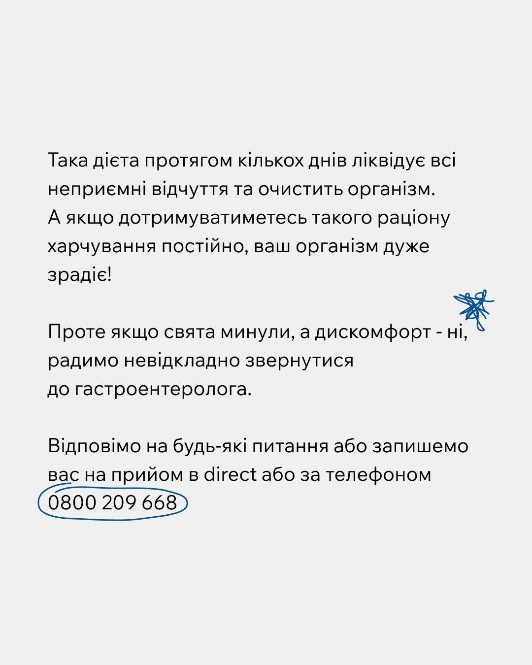Як відновитися після застілля?