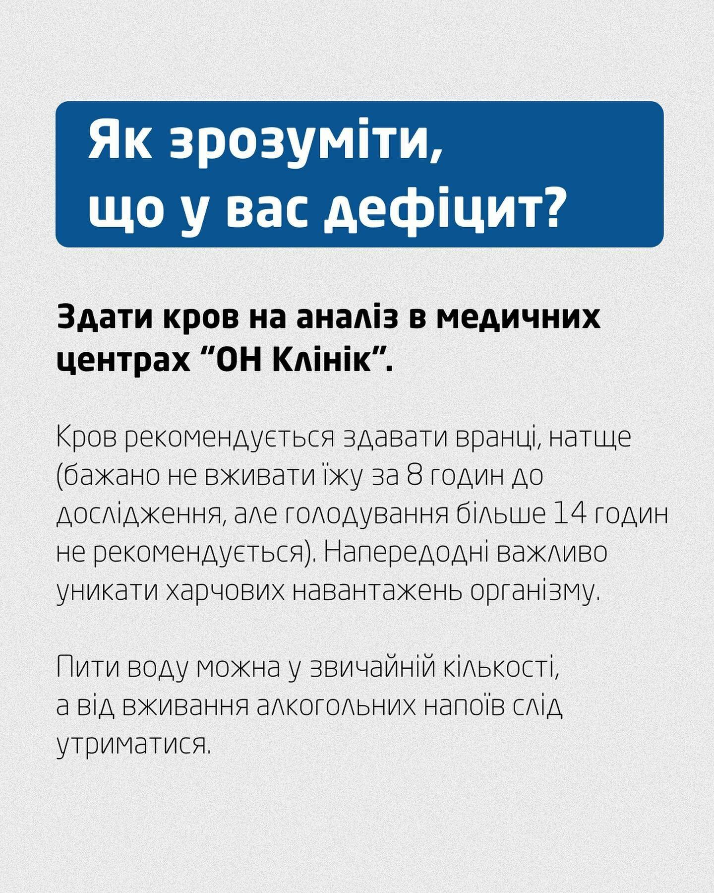 Аналіз на вітамін D