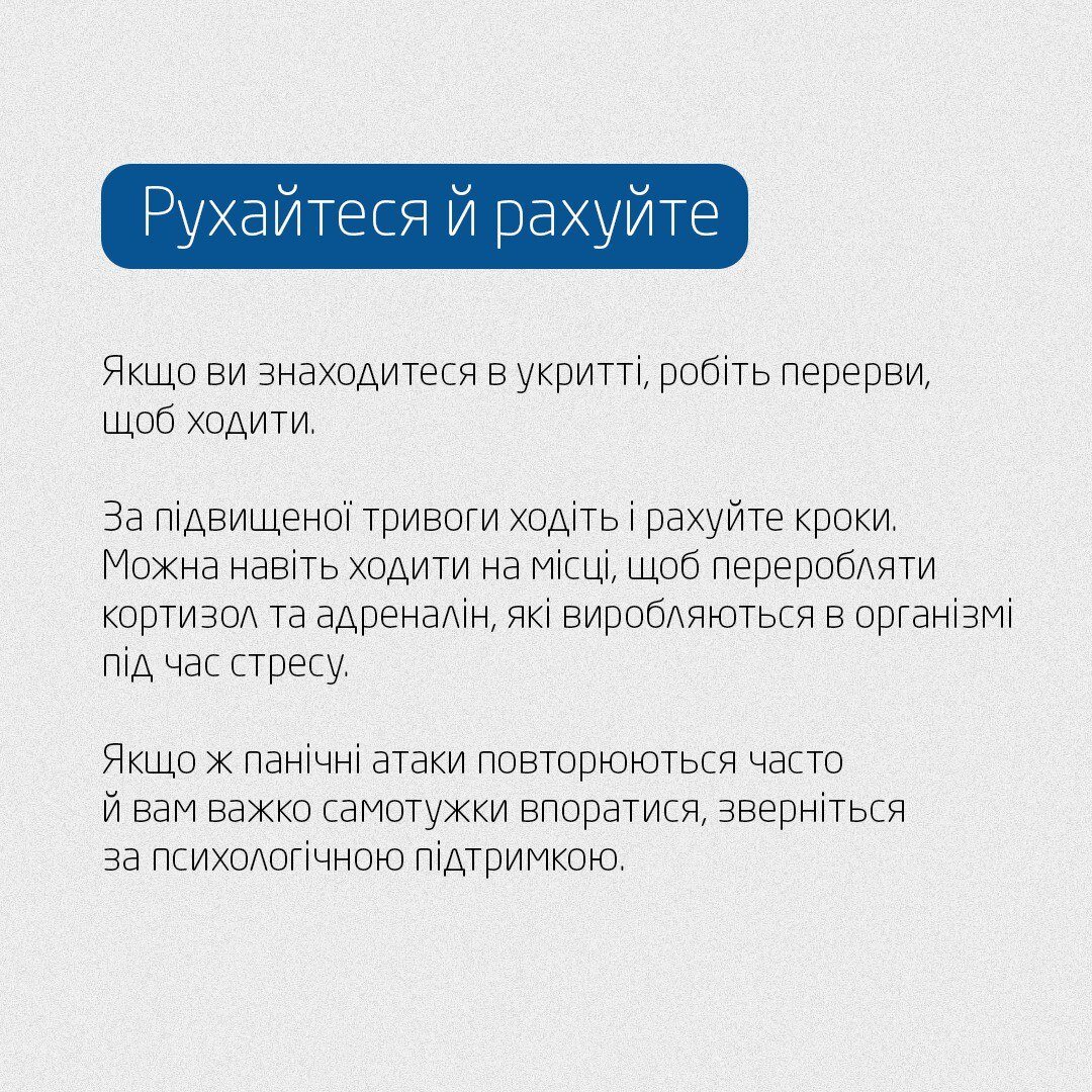 Вправа «Рухатися і рахувати»