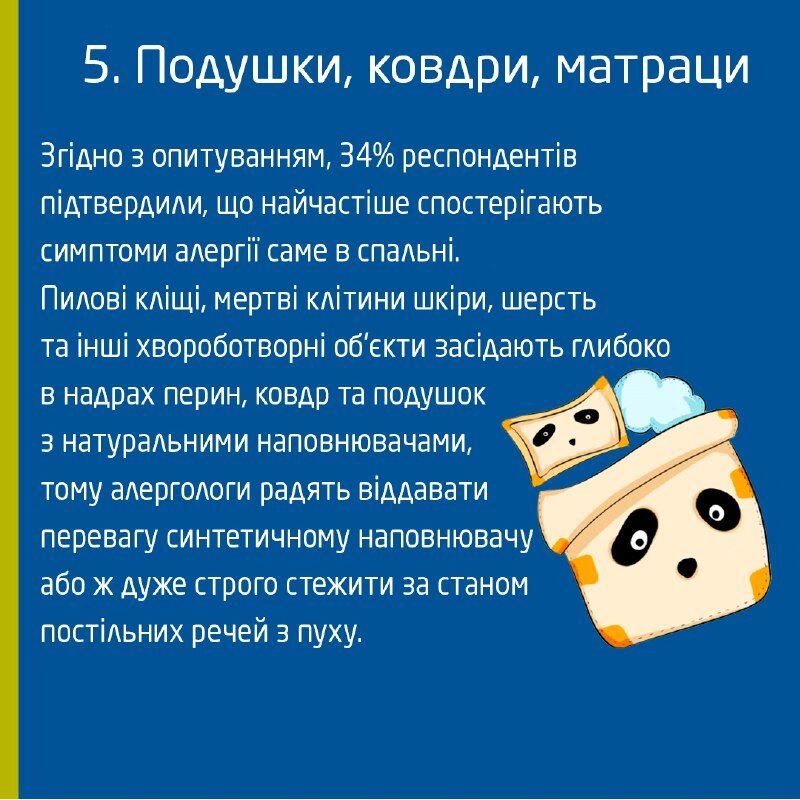 Подушки, ковдри, матраци