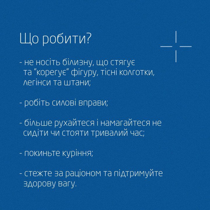Як позбутися целюліту?