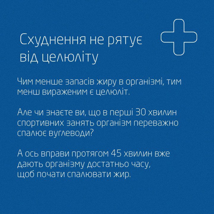 Чи зникає целюліт після схуднення?