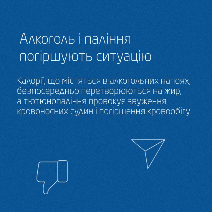Як алкоголь і паління впливають на целюліт?