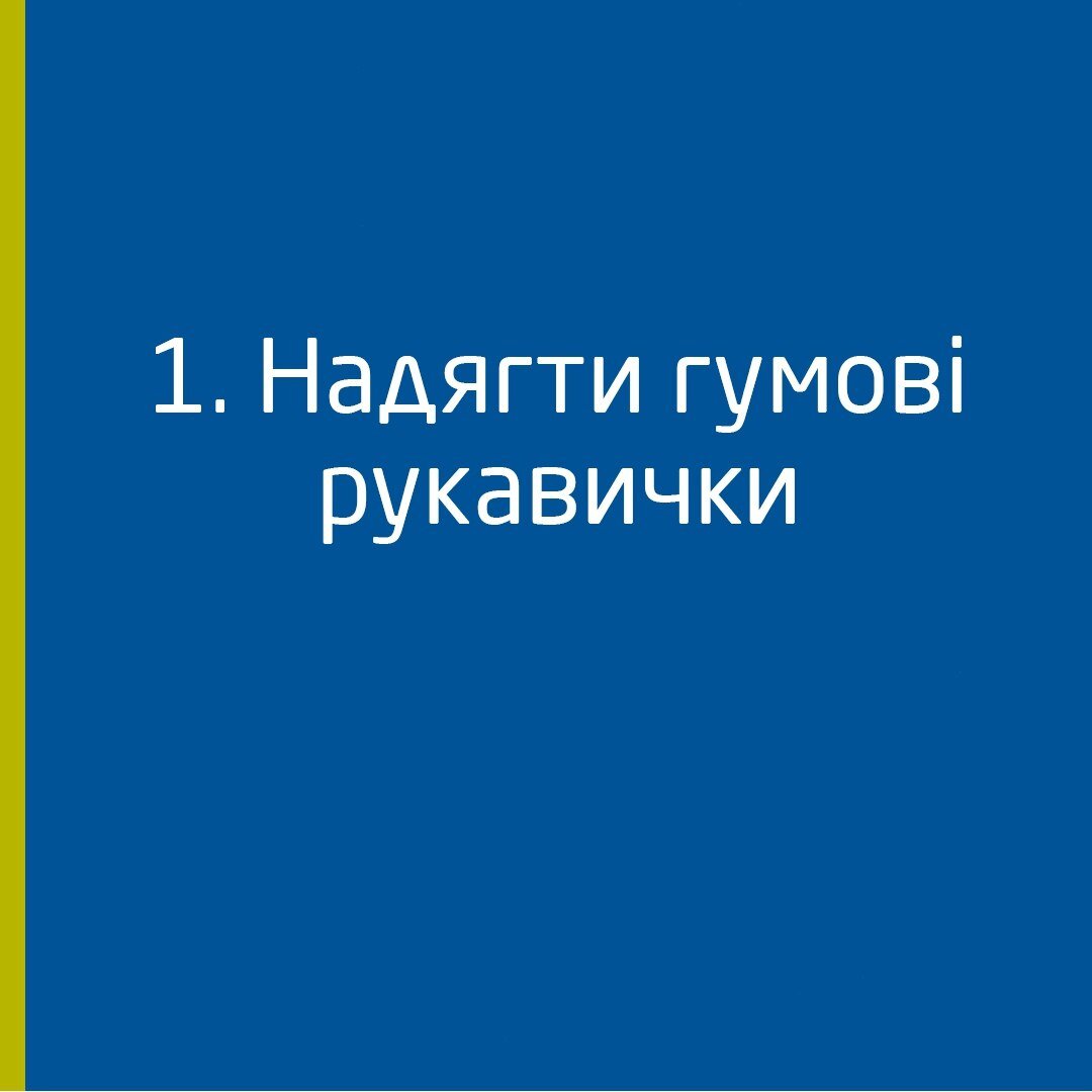 Що робити з розбитим ртутним термометром?