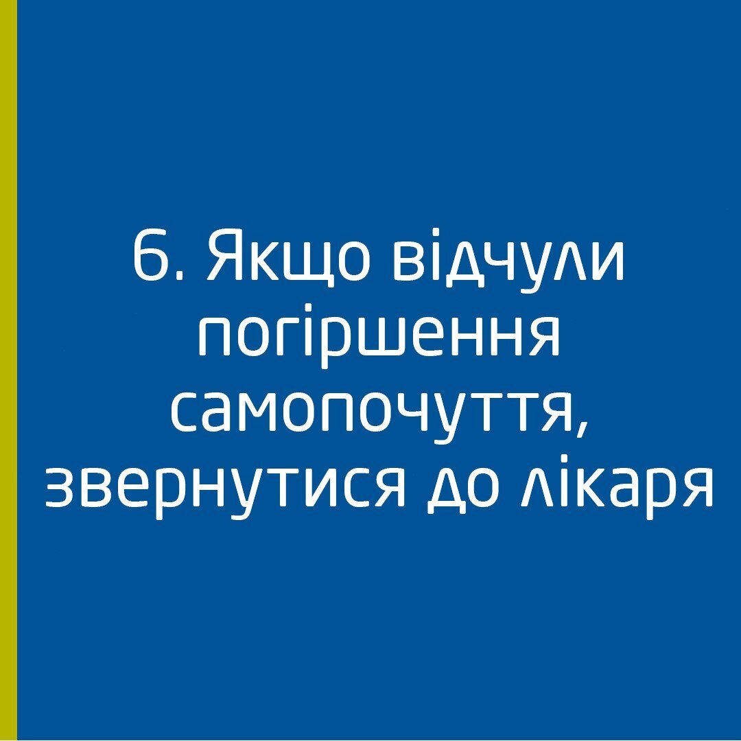 Що робити, якщо стало погано після прибирання розбитого ртутного термометра?