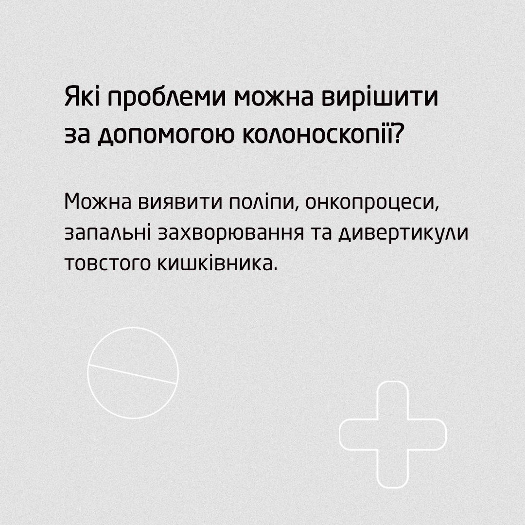 Що показує колоноскопія?