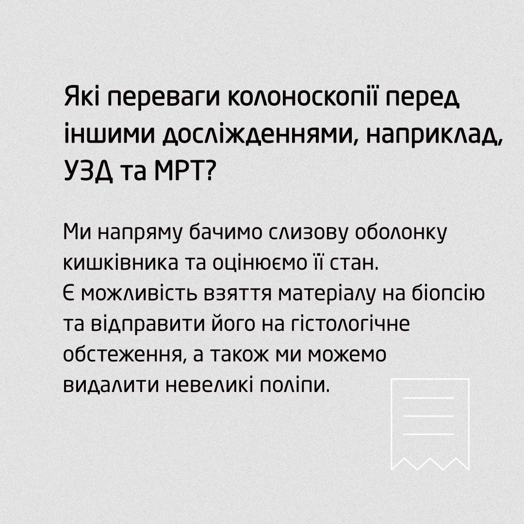 Чим колоноскопія відрізняється від УЗД та МРТ?