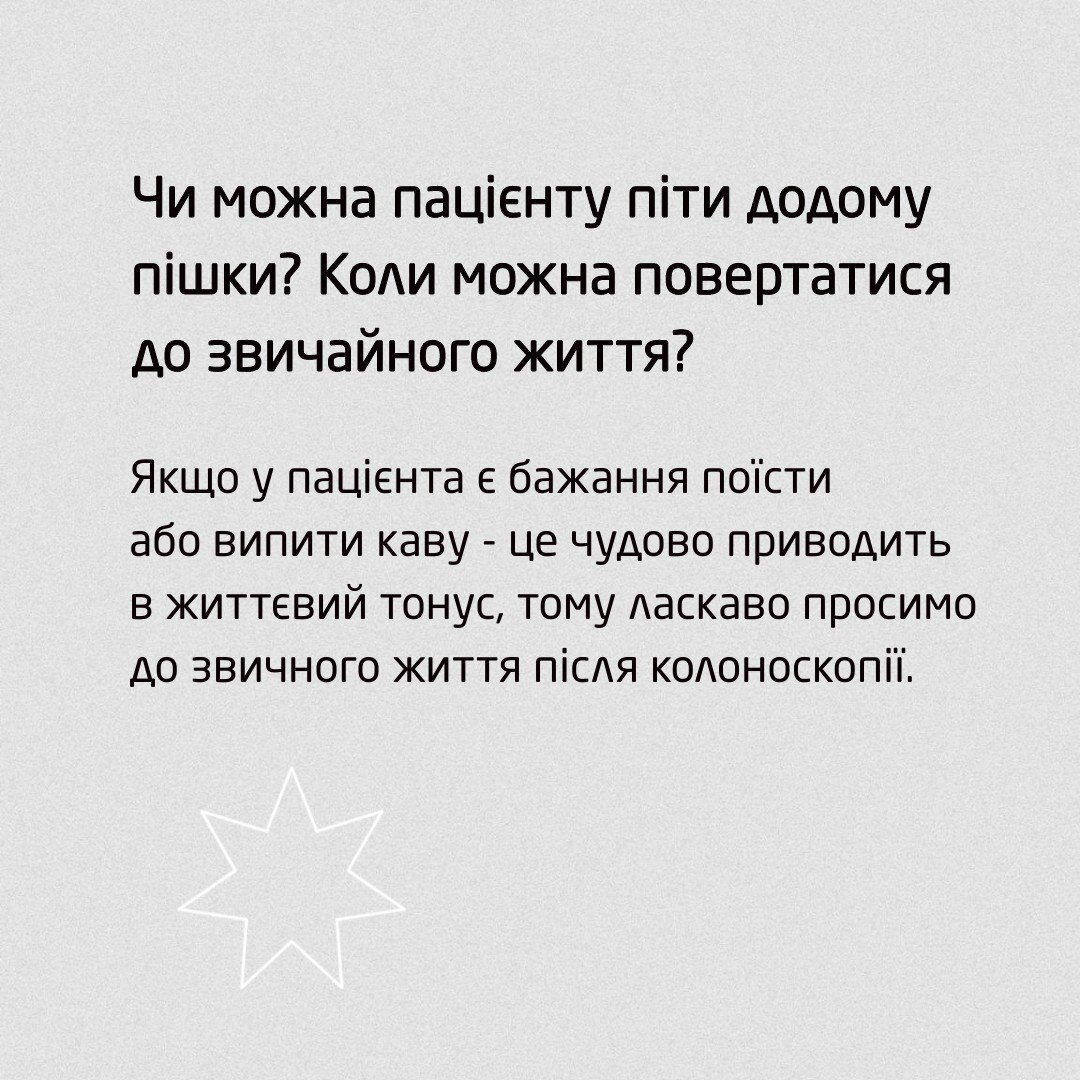 Чи можна їсти після колоноскопії?