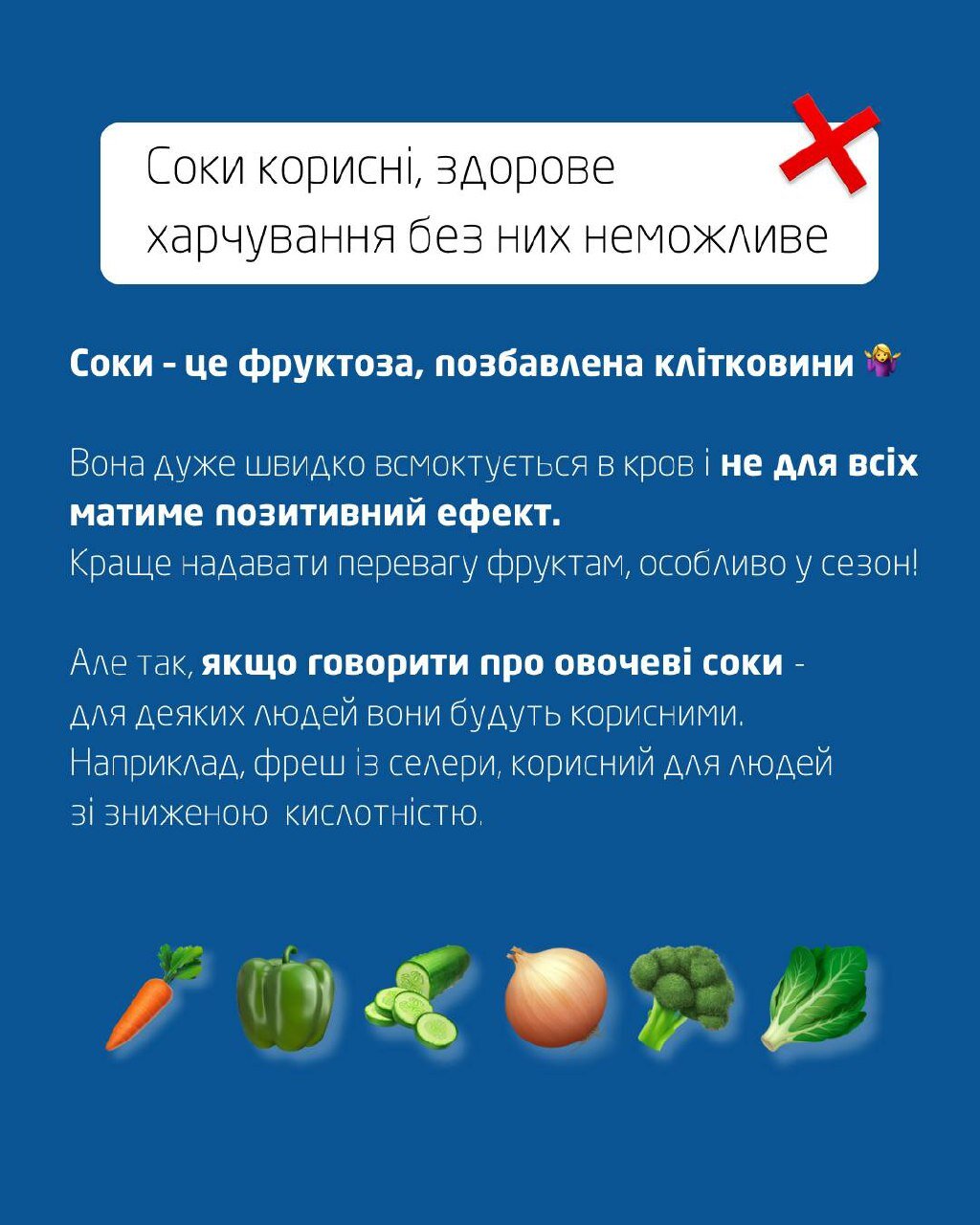 Чи корисні соки?