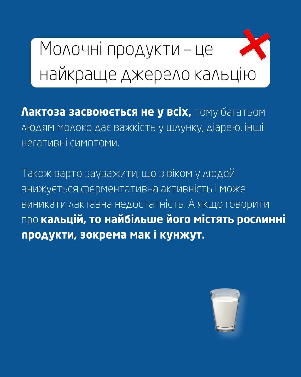 Які бувають джерела кальцію?