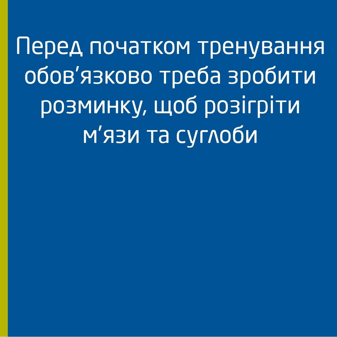 Правила зимового бігу