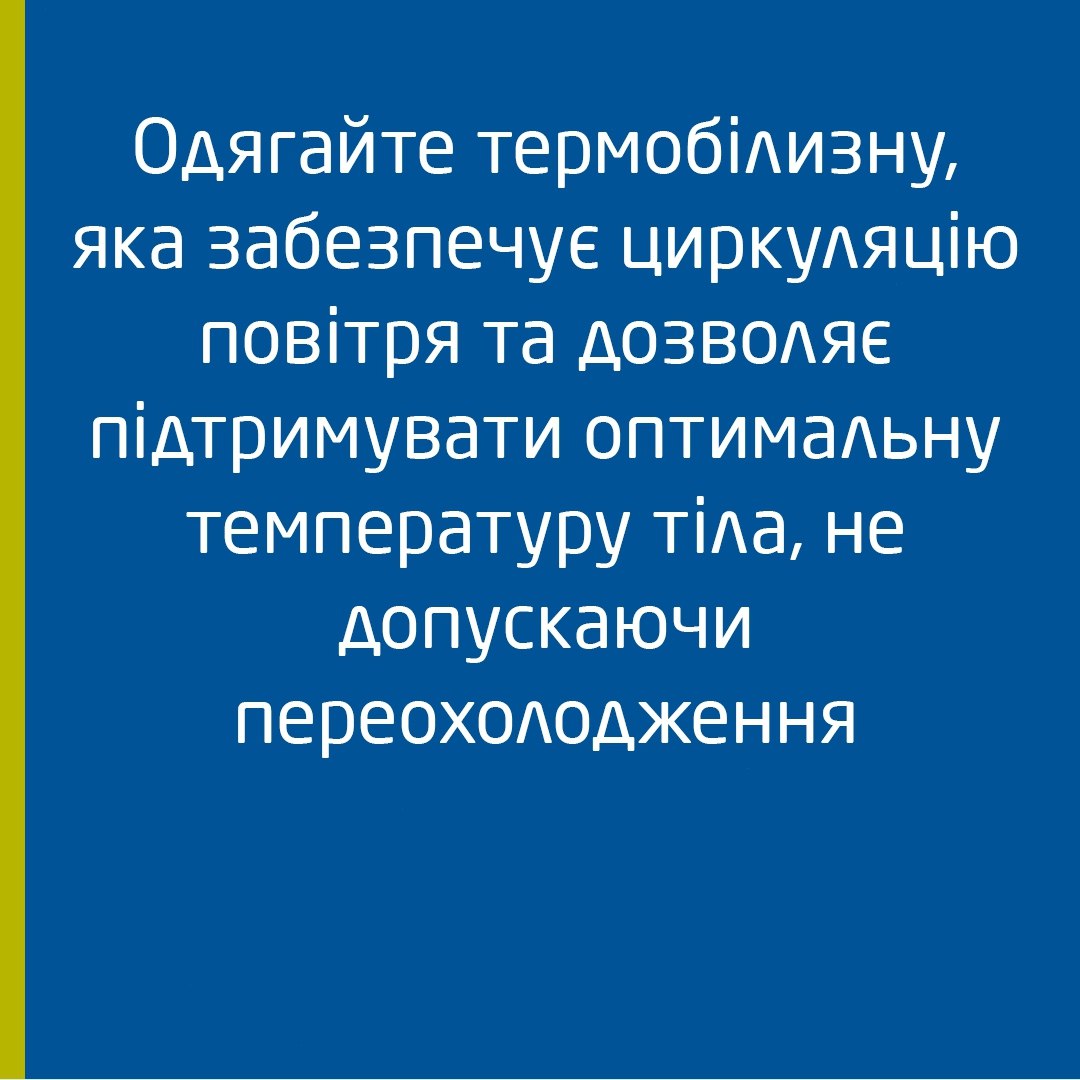 Правила зимового бігу
