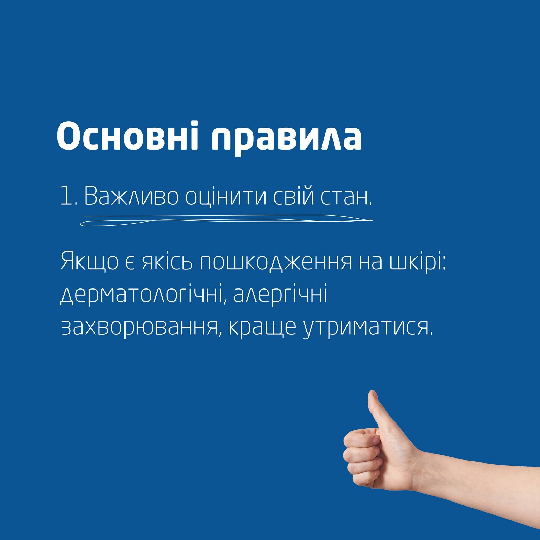 Чи можна купатися в басейні з ранами на тілі?