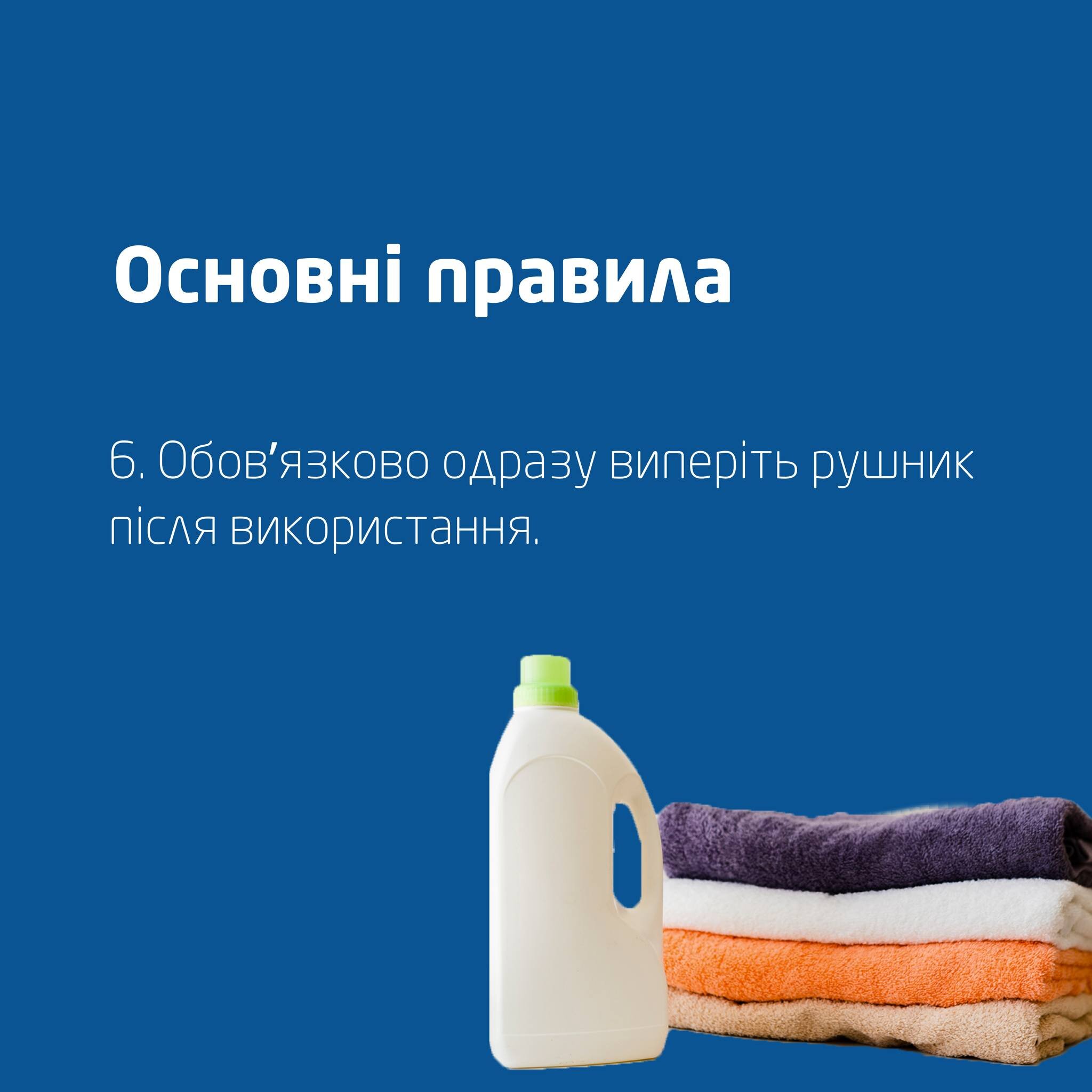 Чи потрібно прати рушник після басейну?
