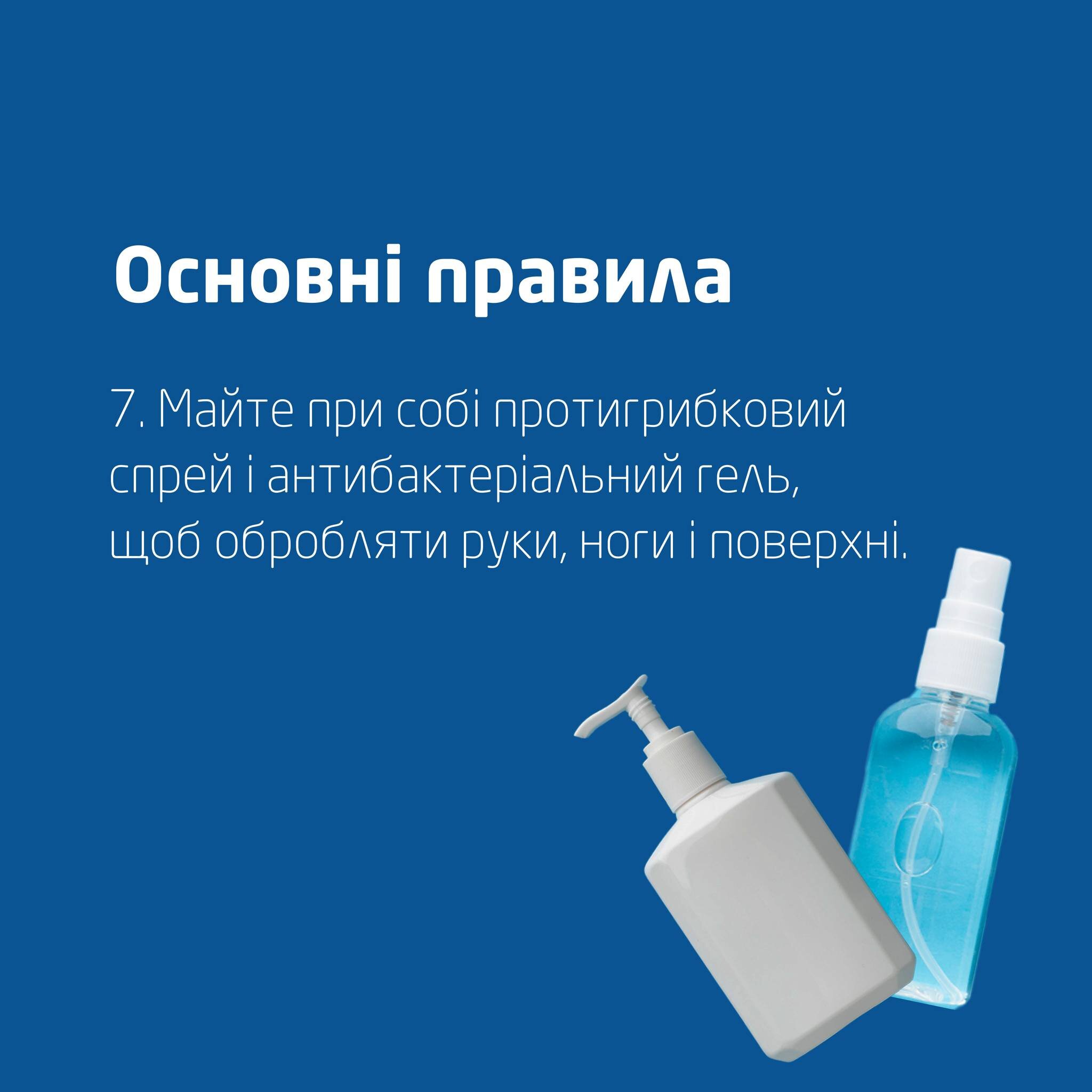 Чи потрібен антисептик в басейні?
