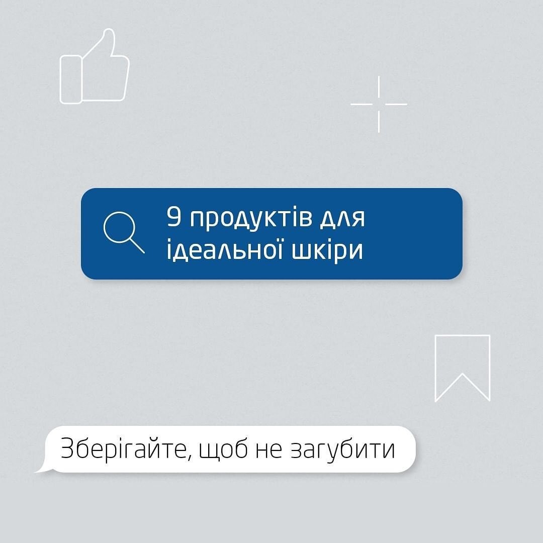 Які продукти корисні для шкіри?