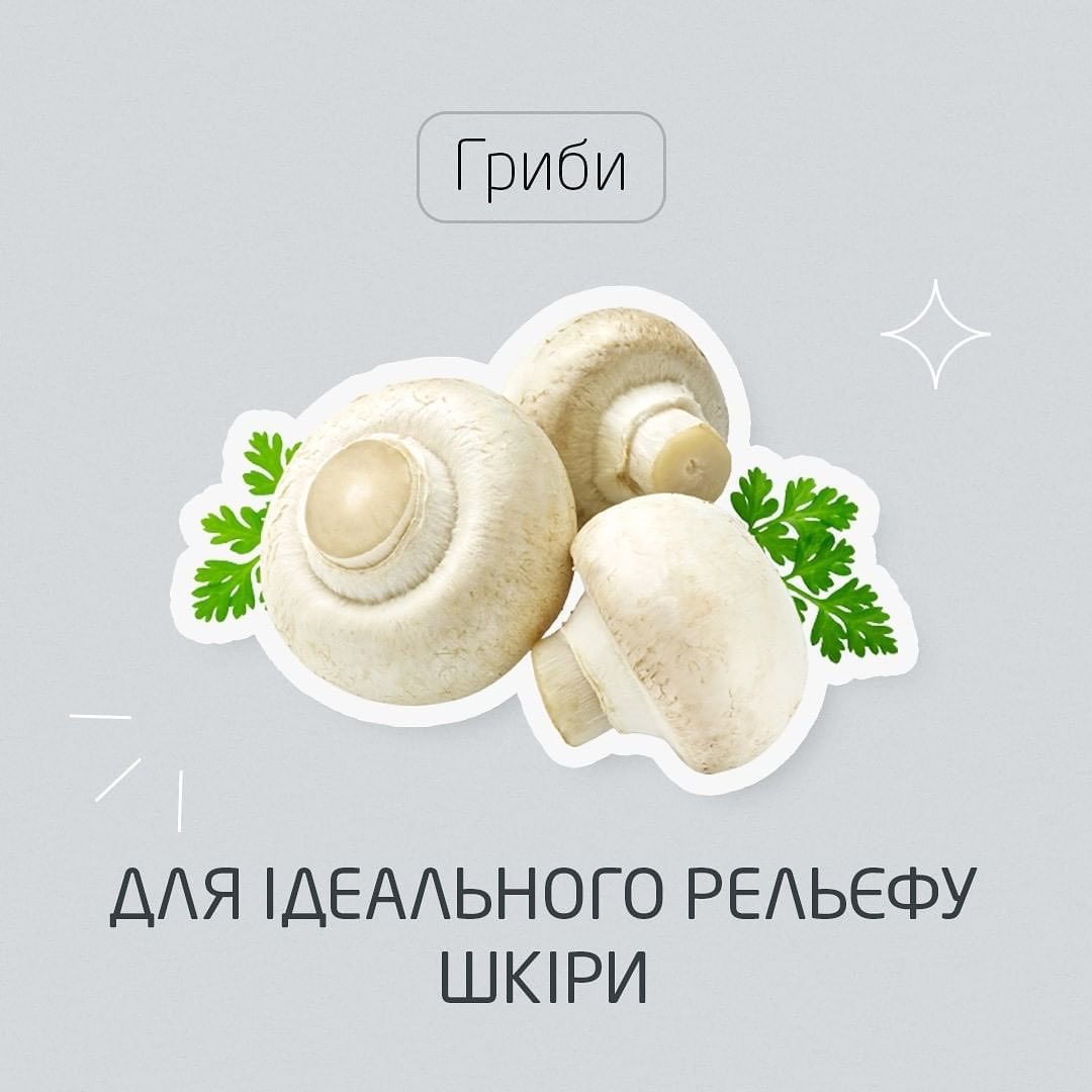 Які продукти корисні для шкіри?