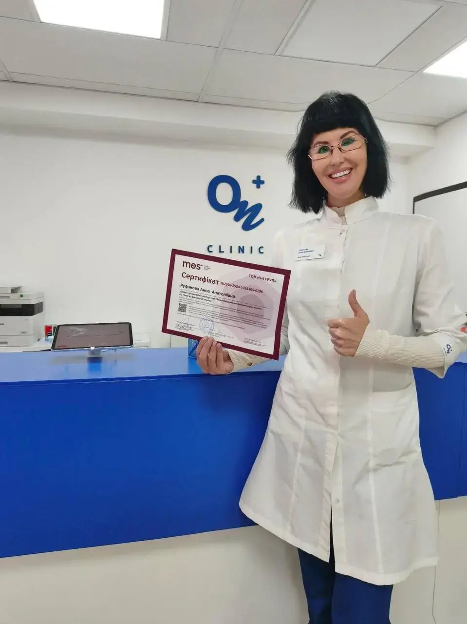 Анна Руфанова отримала сертифікат