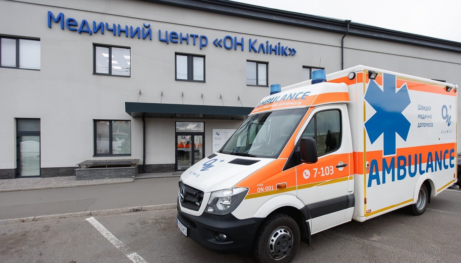 Новое направление в «ОН Клиник» — скорая неотложная помощь в Харькове