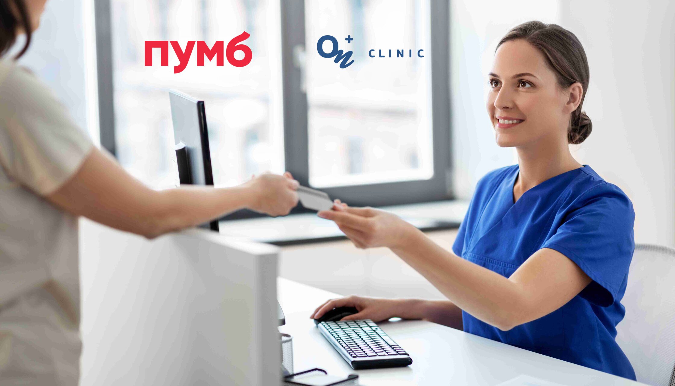 Платите частями с ПУМБ: сеть медицинских центров «ОН Клиник» вводит новый вид оплаты услуг