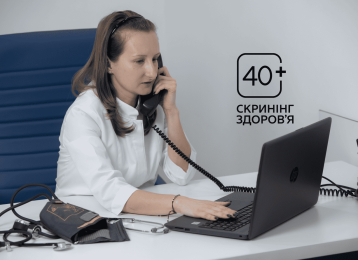 Час турботи про себе: в «ОН Клінік» доступний Національний скринінг здоров’я 40+
