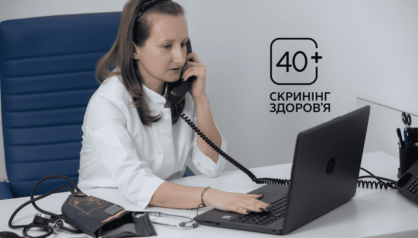 Час турботи про себе: в «ОН Клінік» доступний Національний скринінг здоров’я 40+