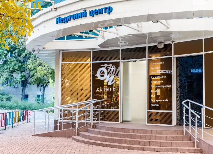 «ОН Клиник Одесса» — медицинский центр в числе лидеров Украины в рейтинге ТОП-10 по версии Ukrainian Business Award 2025