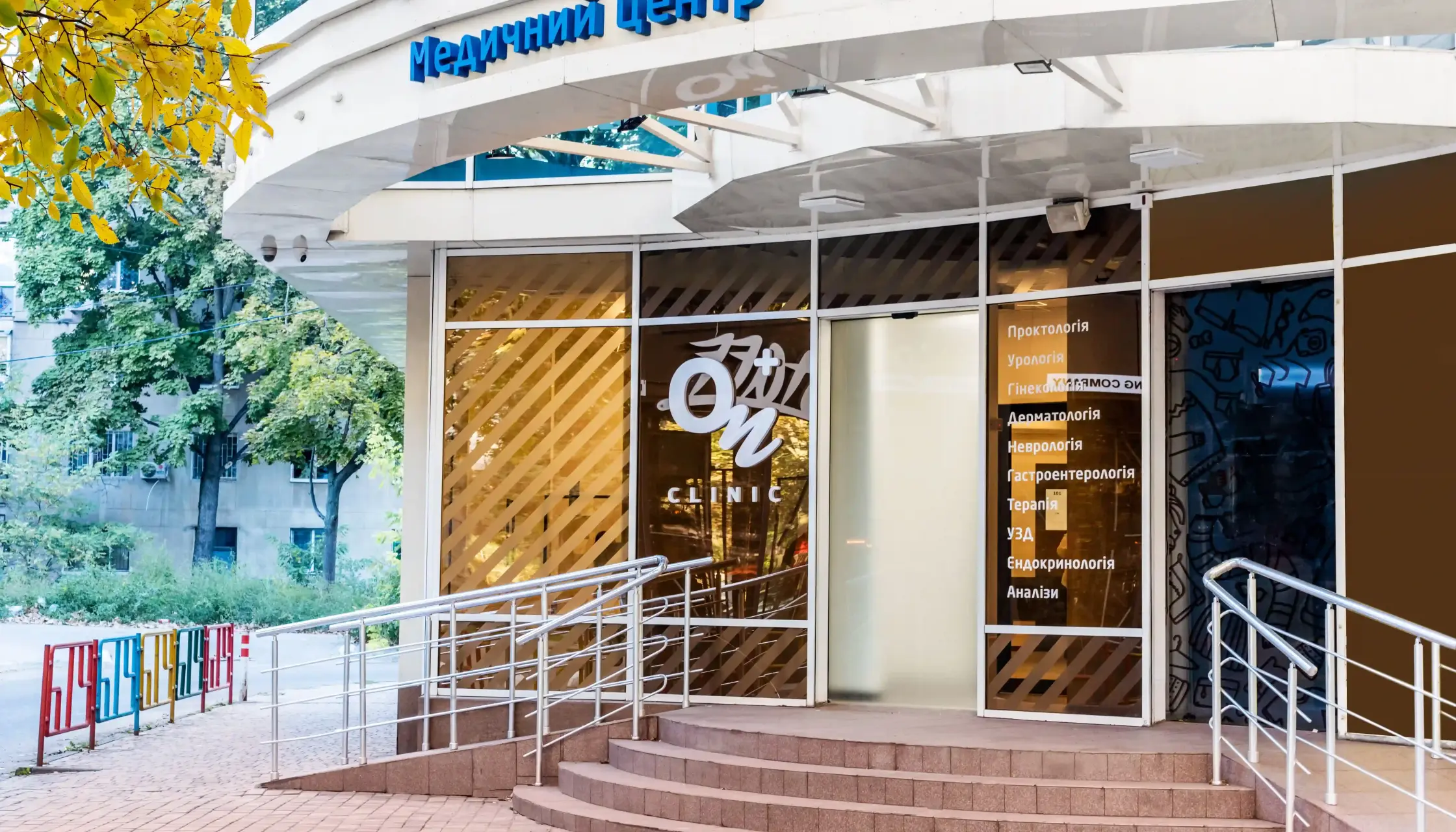 «ОН Клиник Одесса» — медицинский центр в числе лидеров Украины в рейтинге ТОП-10 по версии Ukrainian Business Award 2025